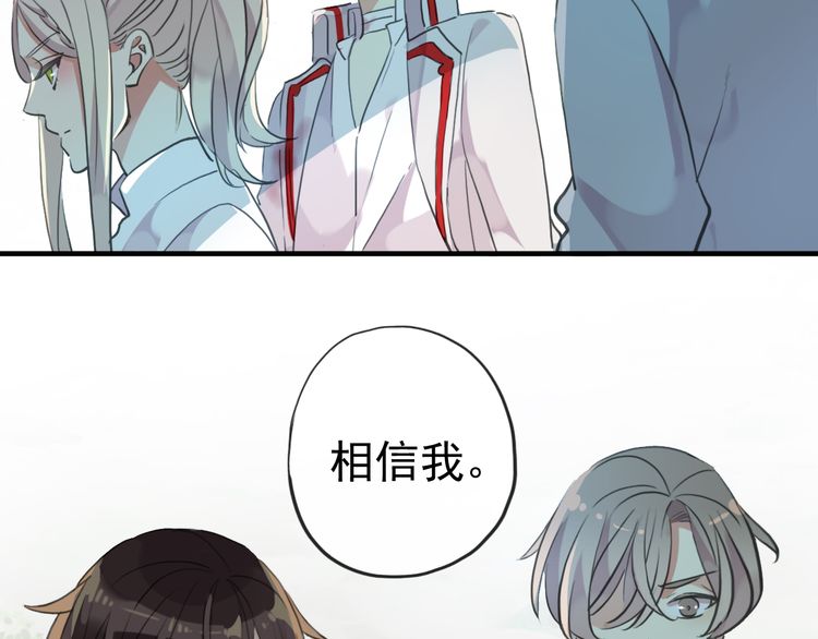 甜美的咬痕韩漫全集-誓约篇 第31话 护驾来迟！无删减无遮挡章节图片 