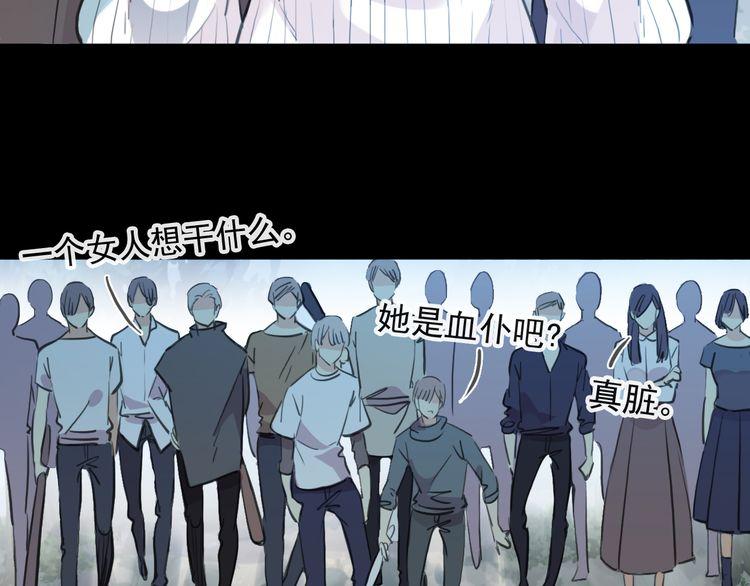甜美的咬痕韩漫全集-誓约篇 第31话 护驾来迟！无删减无遮挡章节图片 