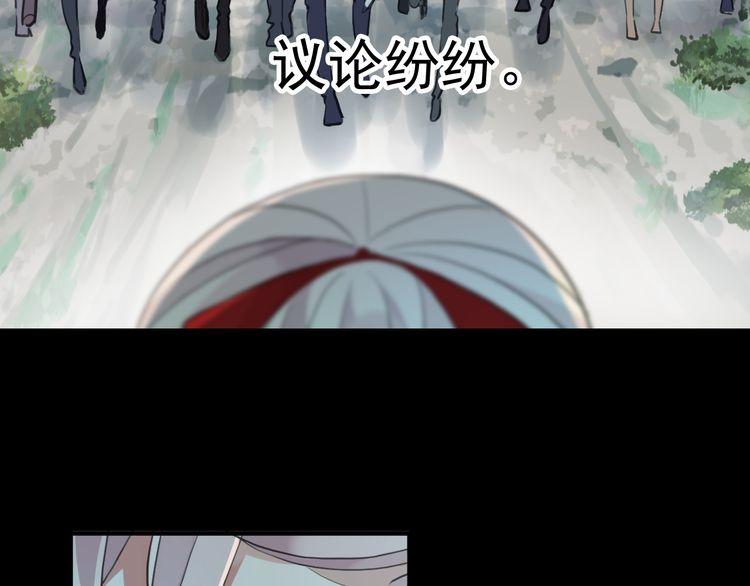 甜美的咬痕韩漫全集-誓约篇 第31话 护驾来迟！无删减无遮挡章节图片 
