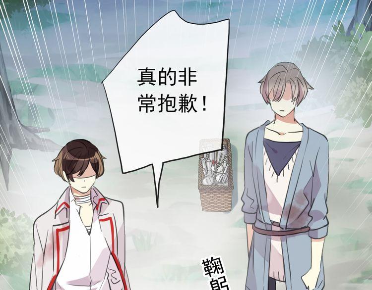 甜美的咬痕韩漫全集-誓约篇 第31话 护驾来迟！无删减无遮挡章节图片 