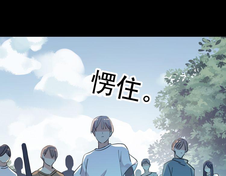 甜美的咬痕韩漫全集-誓约篇 第31话 护驾来迟！无删减无遮挡章节图片 