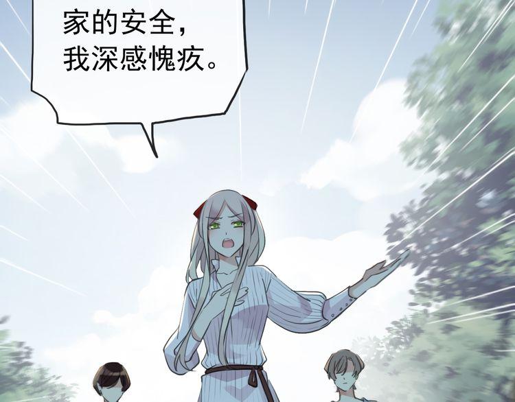 甜美的咬痕韩漫全集-誓约篇 第31话 护驾来迟！无删减无遮挡章节图片 