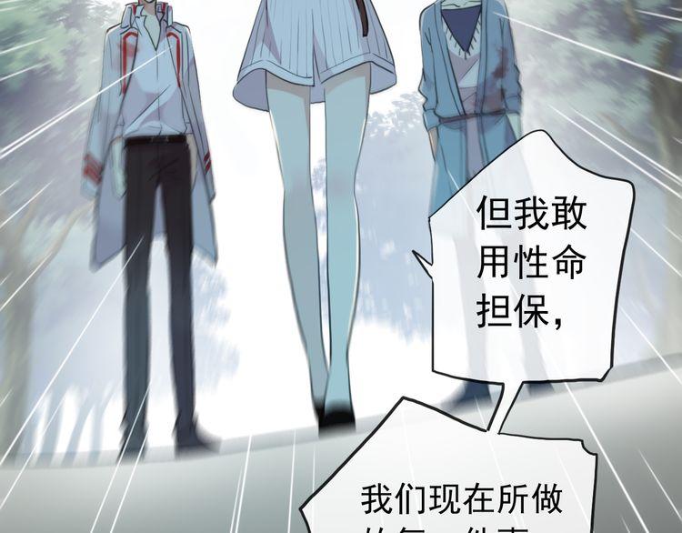甜美的咬痕韩漫全集-誓约篇 第31话 护驾来迟！无删减无遮挡章节图片 