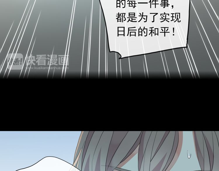 甜美的咬痕韩漫全集-誓约篇 第31话 护驾来迟！无删减无遮挡章节图片 