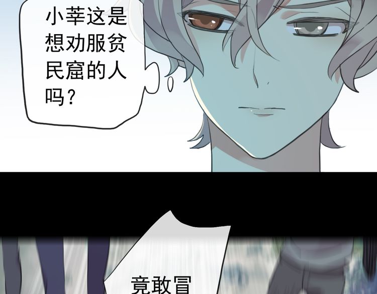 甜美的咬痕韩漫全集-誓约篇 第31话 护驾来迟！无删减无遮挡章节图片 