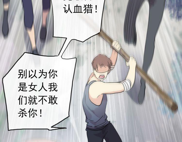 甜美的咬痕韩漫全集-誓约篇 第31话 护驾来迟！无删减无遮挡章节图片 