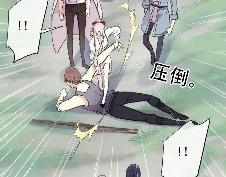 甜美的咬痕韩漫全集-誓约篇 第31话 护驾来迟！无删减无遮挡章节图片 