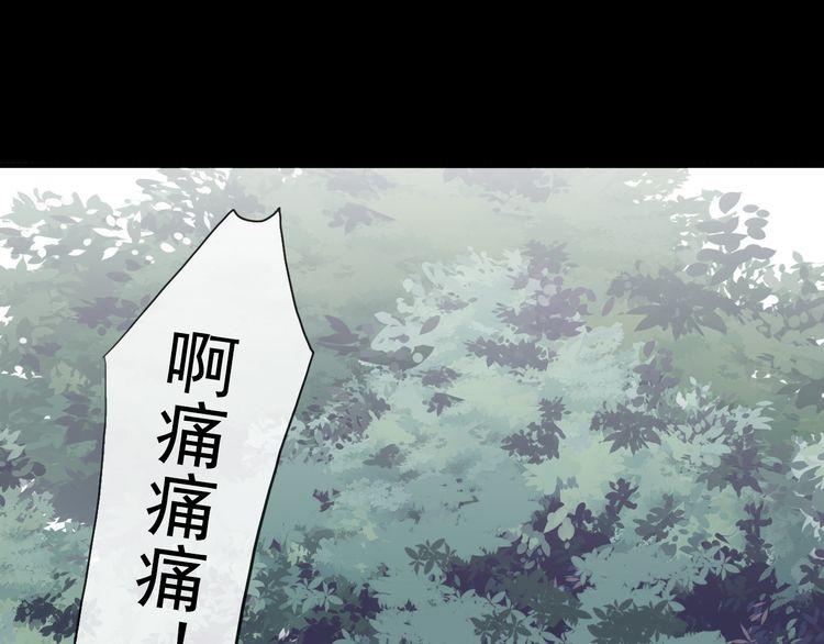 甜美的咬痕韩漫全集-誓约篇 第31话 护驾来迟！无删减无遮挡章节图片 
