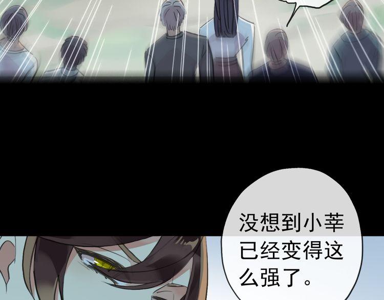 甜美的咬痕韩漫全集-誓约篇 第31话 护驾来迟！无删减无遮挡章节图片 