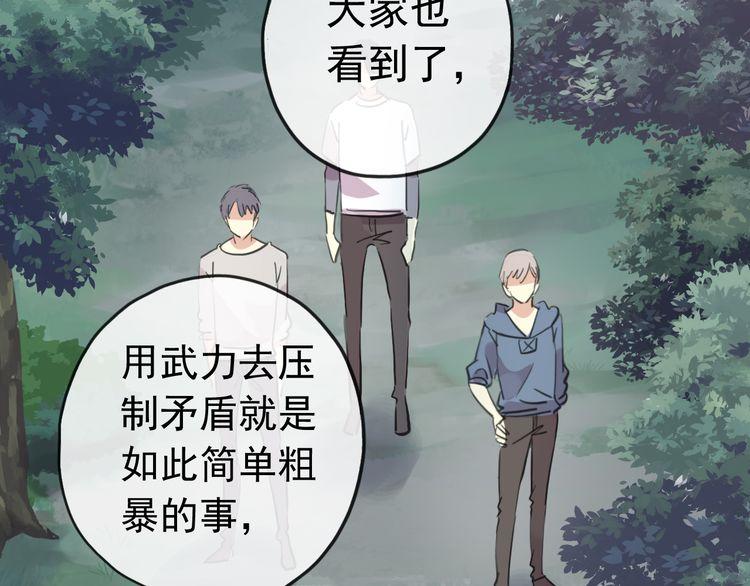 甜美的咬痕韩漫全集-誓约篇 第31话 护驾来迟！无删减无遮挡章节图片 