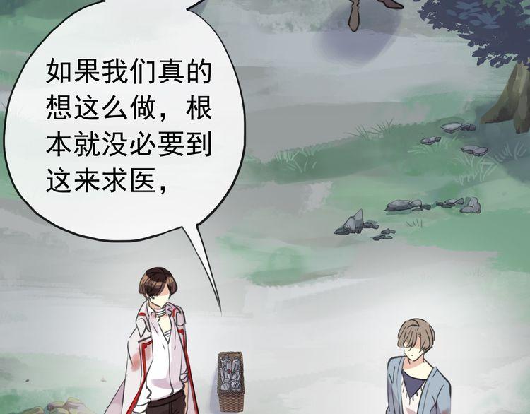 甜美的咬痕韩漫全集-誓约篇 第31话 护驾来迟！无删减无遮挡章节图片 