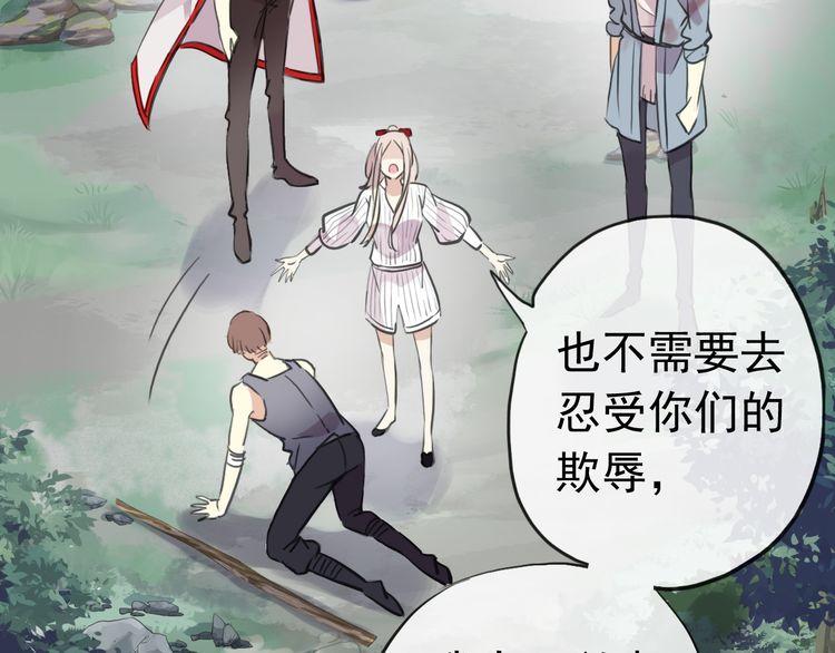 甜美的咬痕韩漫全集-誓约篇 第31话 护驾来迟！无删减无遮挡章节图片 
