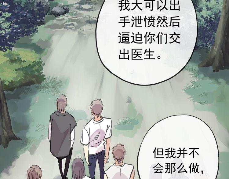 甜美的咬痕韩漫全集-誓约篇 第31话 护驾来迟！无删减无遮挡章节图片 