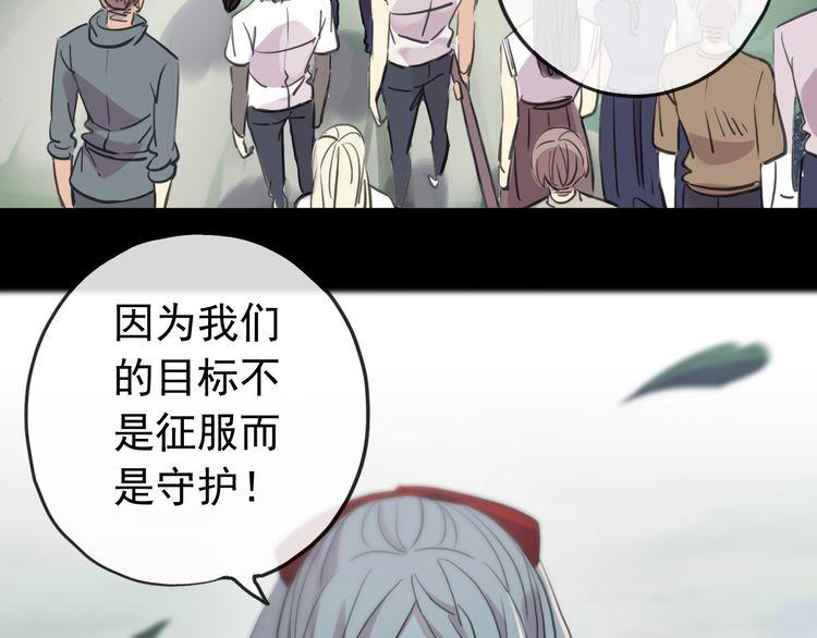 甜美的咬痕韩漫全集-誓约篇 第31话 护驾来迟！无删减无遮挡章节图片 