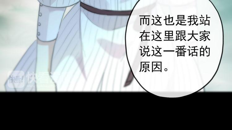 甜美的咬痕韩漫全集-誓约篇 第31话 护驾来迟！无删减无遮挡章节图片 