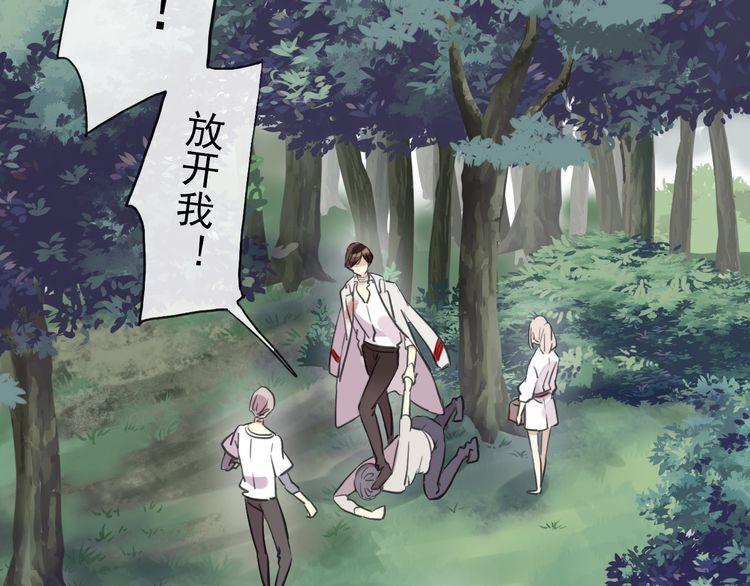 甜美的咬痕韩漫全集-誓约篇 第31话 护驾来迟！无删减无遮挡章节图片 