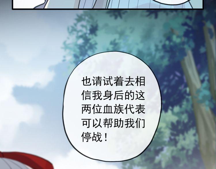 甜美的咬痕韩漫全集-誓约篇 第31话 护驾来迟！无删减无遮挡章节图片 