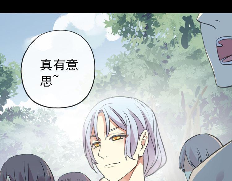 甜美的咬痕韩漫全集-誓约篇 第31话 护驾来迟！无删减无遮挡章节图片 