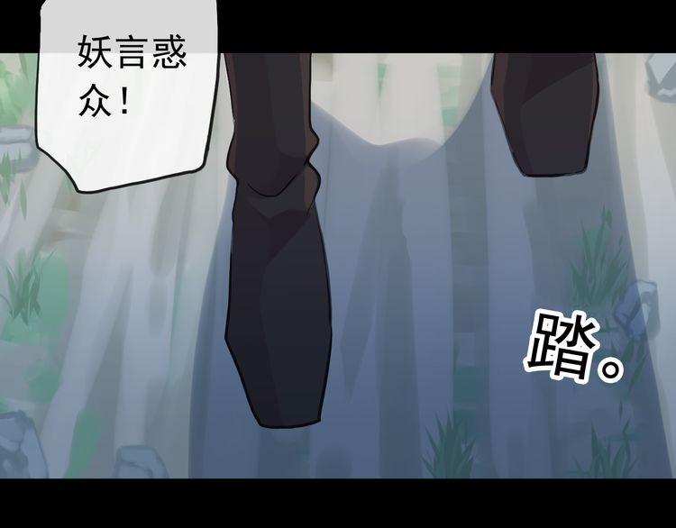 甜美的咬痕韩漫全集-誓约篇 第31话 护驾来迟！无删减无遮挡章节图片 