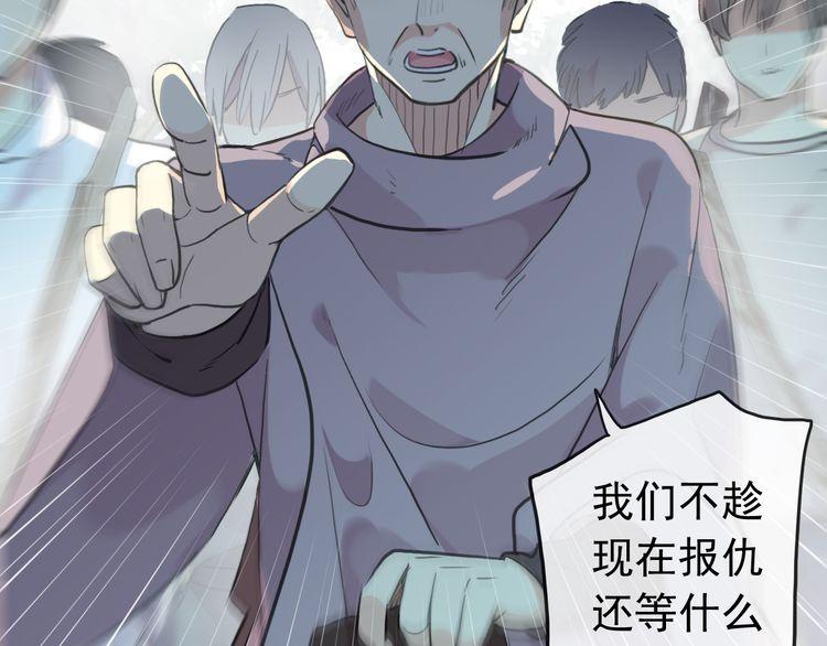 甜美的咬痕韩漫全集-誓约篇 第31话 护驾来迟！无删减无遮挡章节图片 