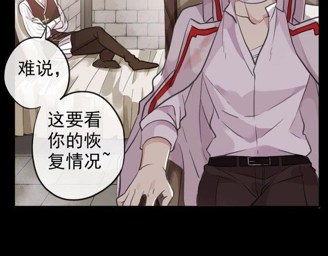 甜美的咬痕韩漫全集-誓约篇 第34话 埋伏！无删减无遮挡章节图片 