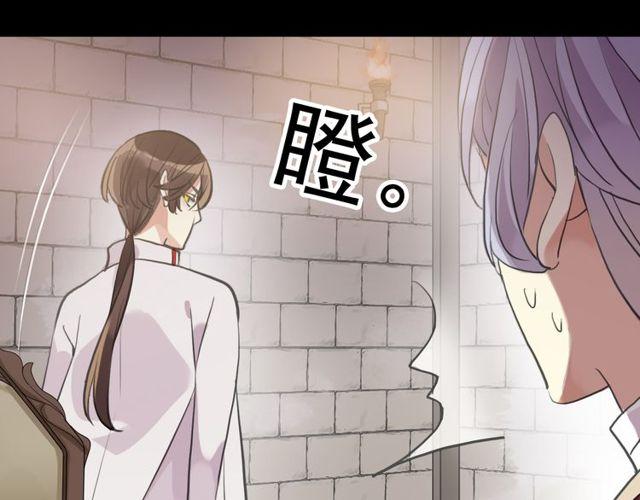 甜美的咬痕韩漫全集-誓约篇 第34话 埋伏！无删减无遮挡章节图片 