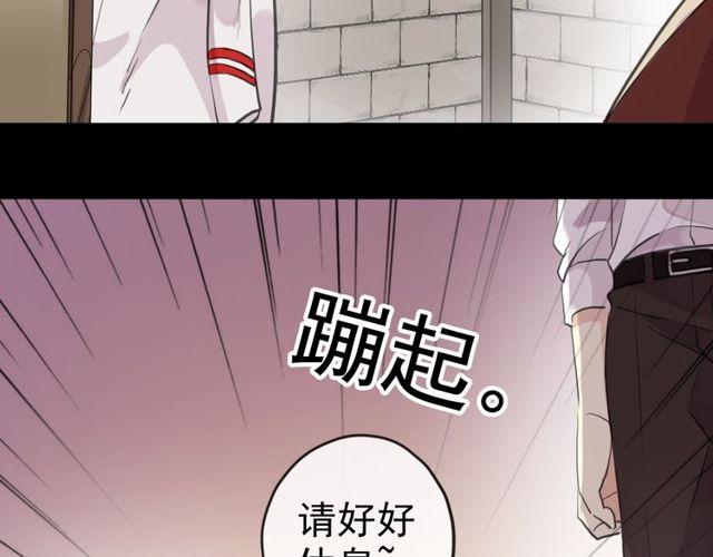 甜美的咬痕韩漫全集-誓约篇 第34话 埋伏！无删减无遮挡章节图片 