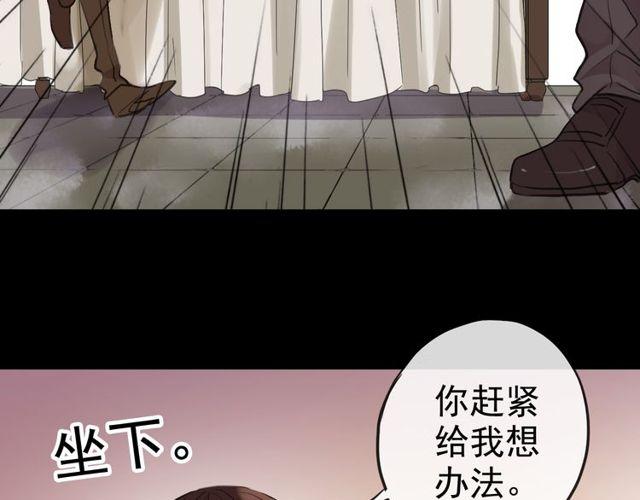 甜美的咬痕韩漫全集-誓约篇 第34话 埋伏！无删减无遮挡章节图片 