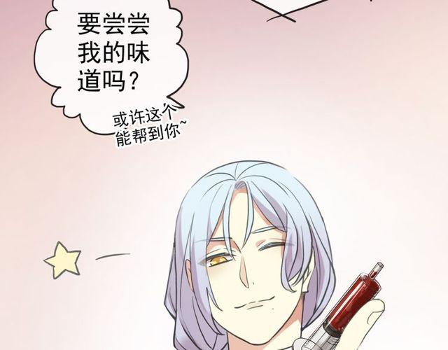 甜美的咬痕韩漫全集-誓约篇 第34话 埋伏！无删减无遮挡章节图片 