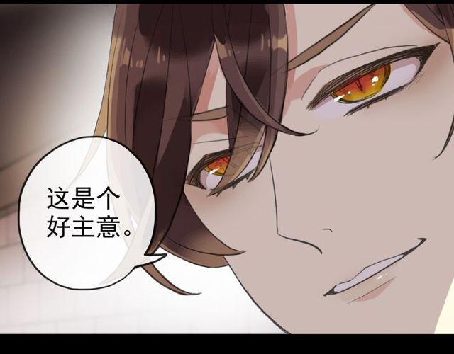 甜美的咬痕韩漫全集-誓约篇 第34话 埋伏！无删减无遮挡章节图片 