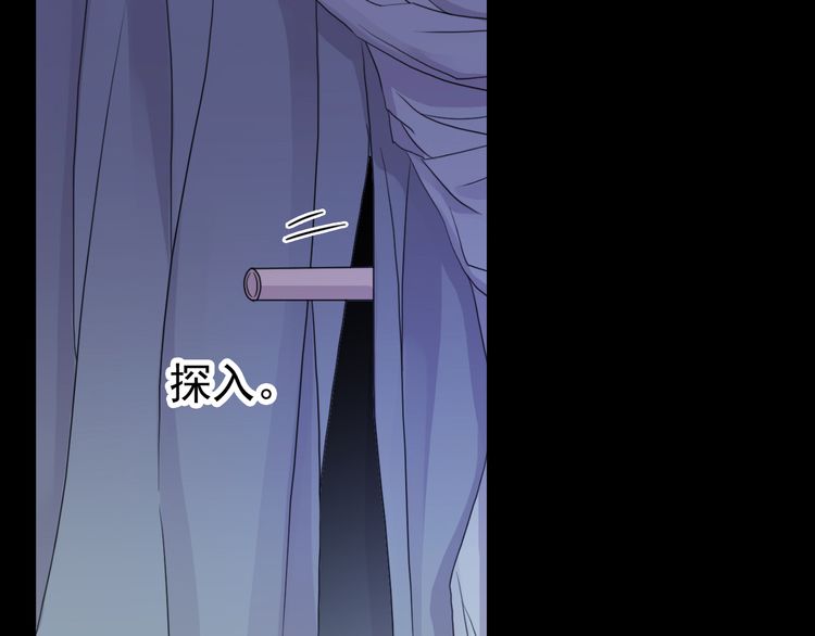 甜美的咬痕韩漫全集-誓约篇 第34话 埋伏！无删减无遮挡章节图片 
