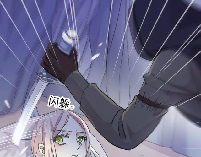 甜美的咬痕韩漫全集-誓约篇 第34话 埋伏！无删减无遮挡章节图片 