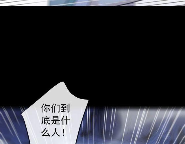 甜美的咬痕韩漫全集-誓约篇 第34话 埋伏！无删减无遮挡章节图片 