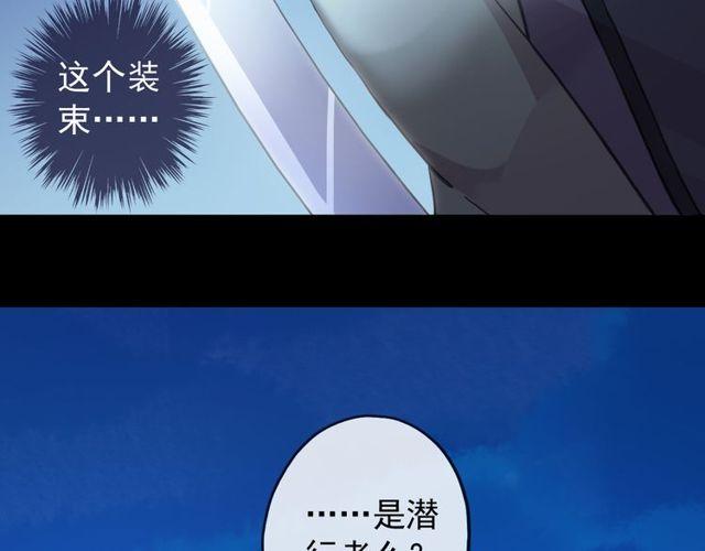 甜美的咬痕韩漫全集-誓约篇 第34话 埋伏！无删减无遮挡章节图片 