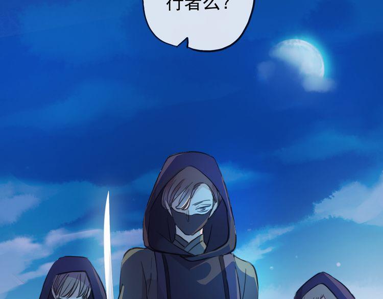 甜美的咬痕韩漫全集-誓约篇 第34话 埋伏！无删减无遮挡章节图片 