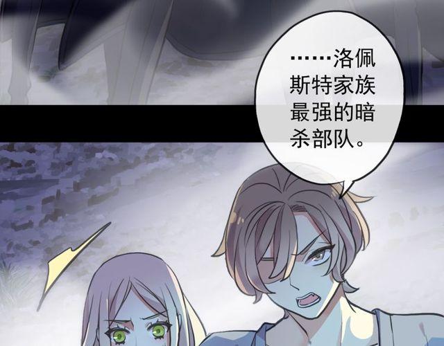 甜美的咬痕韩漫全集-誓约篇 第34话 埋伏！无删减无遮挡章节图片 