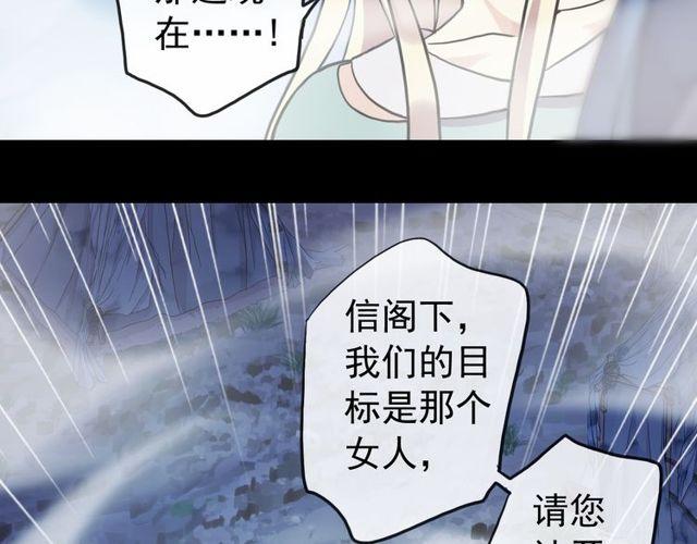 甜美的咬痕韩漫全集-誓约篇 第34话 埋伏！无删减无遮挡章节图片 