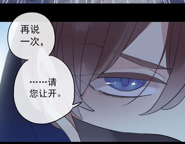 甜美的咬痕韩漫全集-誓约篇 第34话 埋伏！无删减无遮挡章节图片 