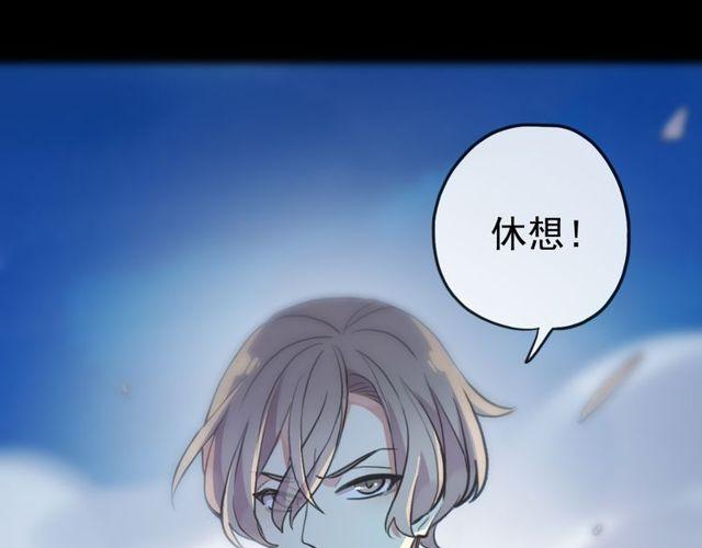 甜美的咬痕韩漫全集-誓约篇 第34话 埋伏！无删减无遮挡章节图片 