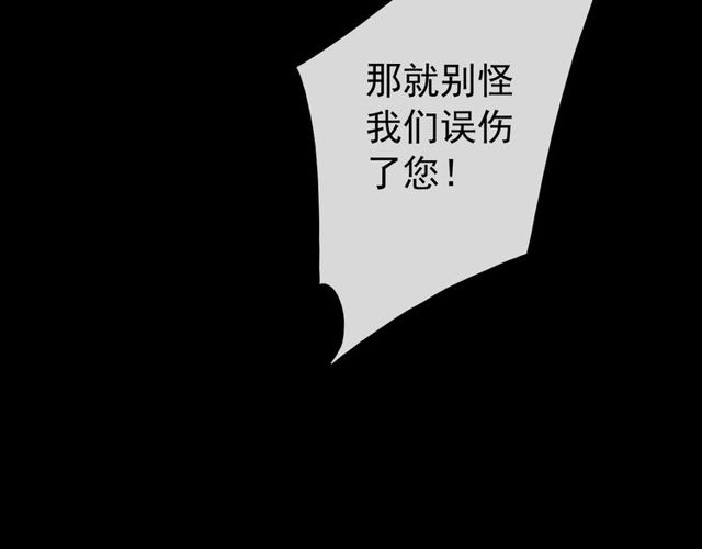 甜美的咬痕韩漫全集-誓约篇 第34话 埋伏！无删减无遮挡章节图片 