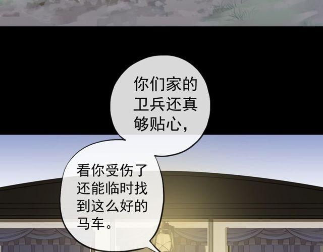 甜美的咬痕韩漫全集-誓约篇 第34话 埋伏！无删减无遮挡章节图片 