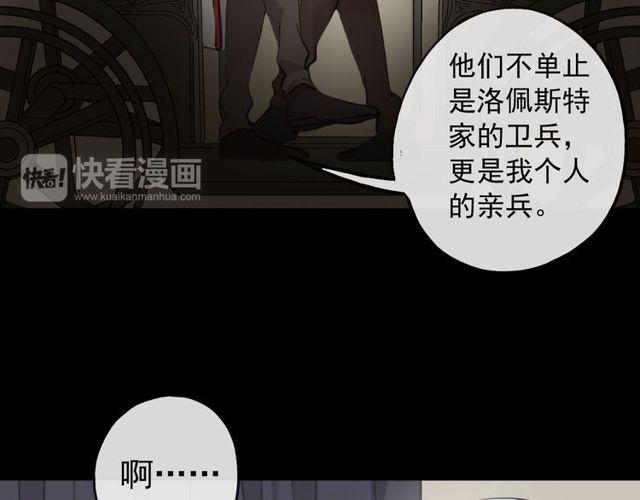 甜美的咬痕韩漫全集-誓约篇 第34话 埋伏！无删减无遮挡章节图片 