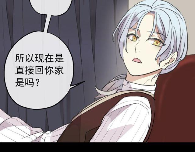 甜美的咬痕韩漫全集-誓约篇 第34话 埋伏！无删减无遮挡章节图片 
