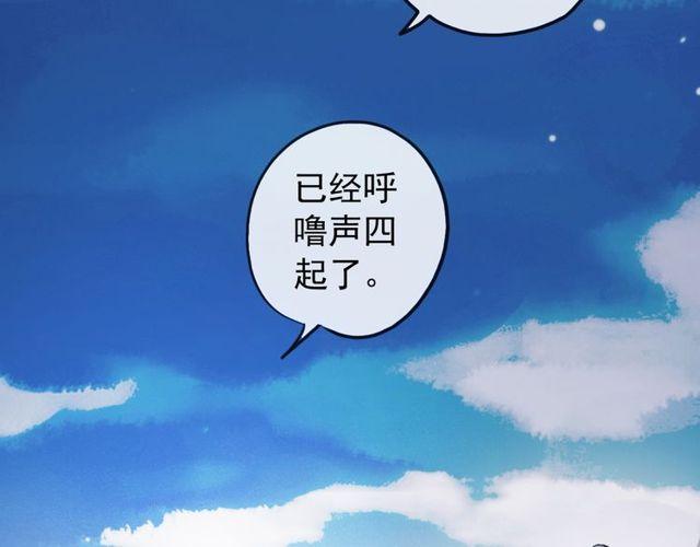 甜美的咬痕韩漫全集-誓约篇 第34话 埋伏！无删减无遮挡章节图片 