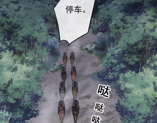 甜美的咬痕韩漫全集-誓约篇 第34话 埋伏！无删减无遮挡章节图片 