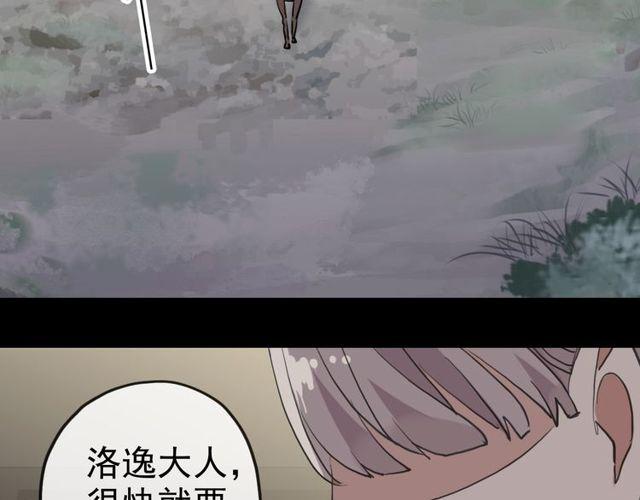 甜美的咬痕韩漫全集-誓约篇 第34话 埋伏！无删减无遮挡章节图片 