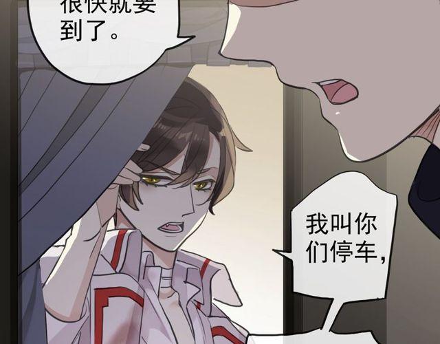 甜美的咬痕韩漫全集-誓约篇 第34话 埋伏！无删减无遮挡章节图片 