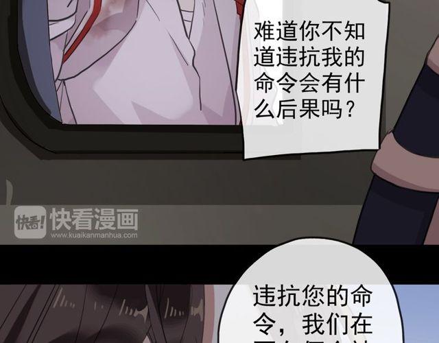 甜美的咬痕韩漫全集-誓约篇 第34话 埋伏！无删减无遮挡章节图片 