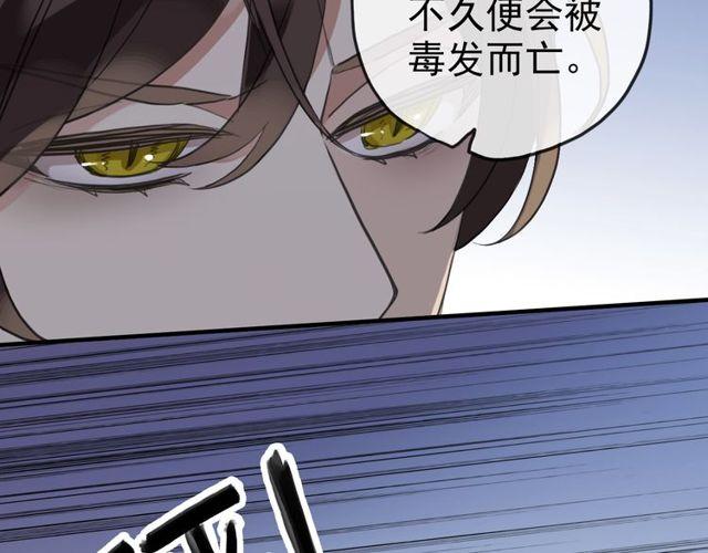 甜美的咬痕韩漫全集-誓约篇 第34话 埋伏！无删减无遮挡章节图片 