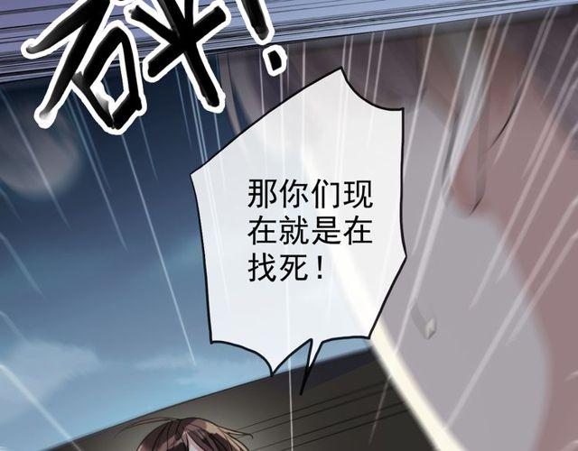 甜美的咬痕韩漫全集-誓约篇 第34话 埋伏！无删减无遮挡章节图片 